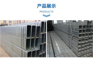 天津鍍鋅帶方矩管 選材、應(yīng)用與現(xiàn)貨供應(yīng)商淺析